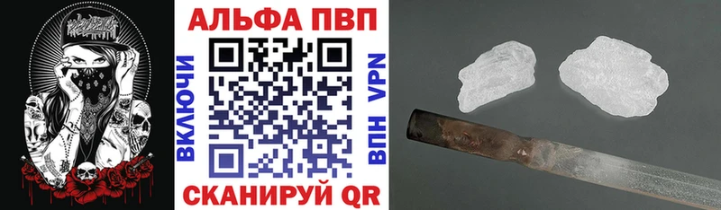 A PVP Crystall  Купить где  Азнакаево 
