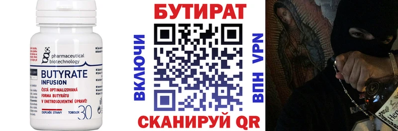 Купить где  Азнакаево  БУТИРАТ оксибутират 