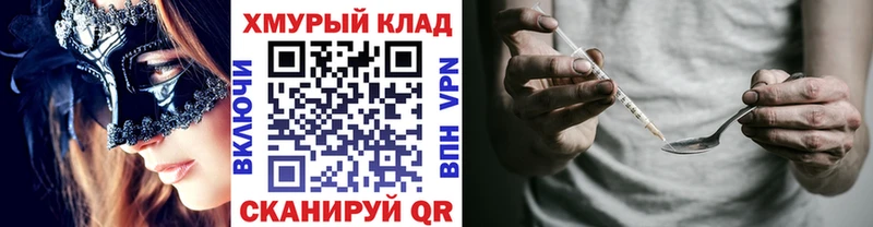 Героин герыч  Купить закладки  Азнакаево 