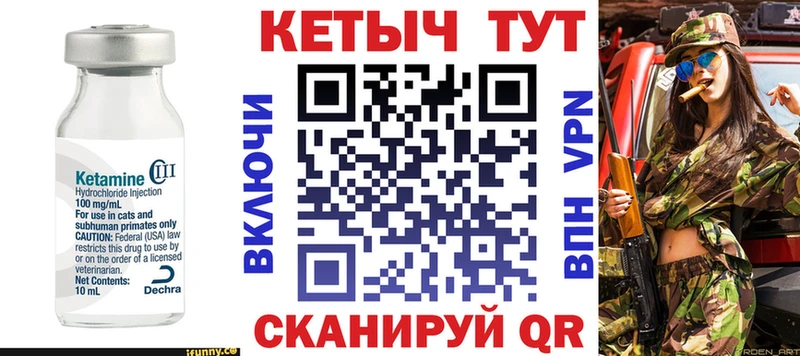 Купить где  Азнакаево  КЕТАМИН ketamine 