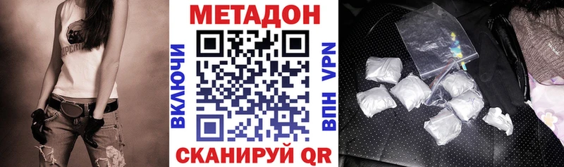 Купить Азнакаево МЕТАДОН VHQ