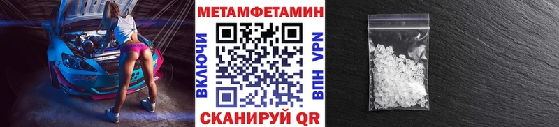 Купить закладки  Азнакаево  МЕТАМФЕТАМИН мет 