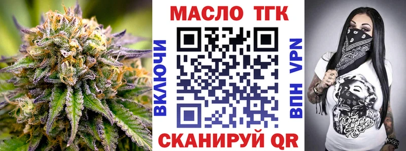 Купить где  Азнакаево  ТГК концентрат 